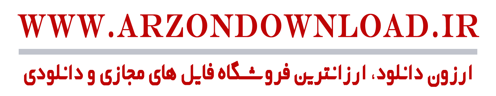 درباره ما - ارزون دانلود
