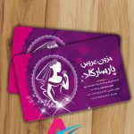 کارت ویزیت مزون (تک رو) طرح بنفش