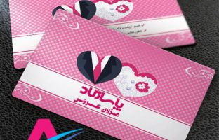 کارت ویزیت مزون (دو رو) طرح صورتی