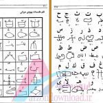 دانلود کنز الیهود، کنز الذهب و کنز الخواص