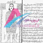 دانلود کتاب طمطم – تم تم هندی نسخه اصلی و خطی