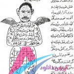 دانلود کتاب طمطم - تم تم هندی نسخه اصلی و خطی