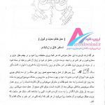 کتاب مرجان جادو اصلی و بدون سانسور