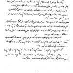 دانلود pdf کتاب چهار ستاره در علوم غریبه