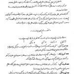 دانلود کتاب چهار ستاره در علوم غریبه - اصلی و بدون سانسور