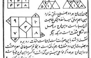 دانلود کتاب کلیات اساطیر آصف بن برخیا