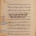 دانلود رایگان pdf کتاب عجایب المخلوقات در تسخیرات