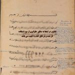 دانلود pdf کتاب عجایب المخلوقات در تسخیرات