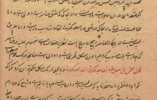 دانلود کتاب رمل خطی