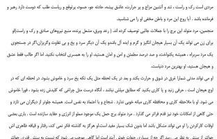 دانلود کتاب فالنامه و استخاره