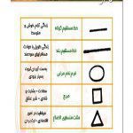 دانلود کتاب فالنامه و استخاره