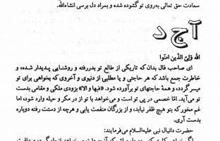 دانلود pdf فالنامه