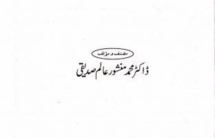 دانلود pdf کتاب بحر الحاضرات نسخه کامل اصلی و بدون سانسور