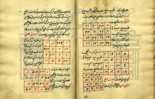 دانلود کتاب بحرالوقوف فی علم الاوفاق و الحروف 