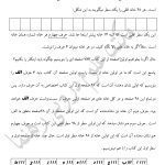 دانلود pdf کتاب پیشگویی آینده استاد رهنما