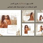 دانلود قالب و تم آماده اینستاگرام طرح گندم