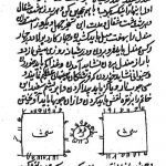 دانلود pdf کتاب فنون تسخیرات کواکب و تسخیرات جن و انس - سراج الدین سکاکی