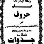 دانلود مجموعه کتاب های میرداماد کبیر رایگان