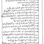 تحفه الاسرار فی الادعیه و الاذکار کامل اصلی و بدون سانسور