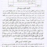 کتاب شمس المعارف الکبری فارسی هر دو جلد کامل