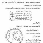 دانلود pdf کتاب مجمع الطلاسم و اشکال المکرم رایگان