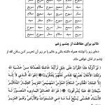 pdf مجمع الطلاسم و اشکال المکرم