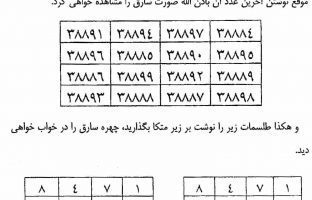 دانلود pdf مجمع الطلاسم و اشکال المکرم
