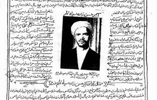 دانلود pdf کتاب طلسمات سیمرغ گلشن سیاه قلم کامل