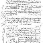 دانلود کتاب گلشن سیاه قلم طلسمات سیمرغ اصلی بدون سانسور کامل