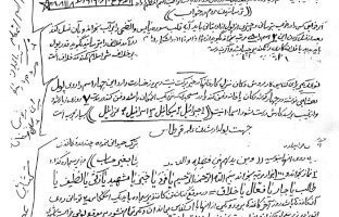 دانلود کتاب گلشن سیاه قلم طلسمات سیمرغ اصلی بدون سانسور کامل