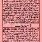 دانلود pdf کتاب مجربات هاشمی کامل اصلی بدون سانسور رایگان