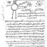 دانلود pdf گلشن سیاه قلم طلسمات سیمرغ اصلی بدون سانسور