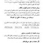 دانلود 2 کتاب مخزن الاوفاق از امام غزالی اصلی بدون سانسور