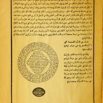 دانلود کتاب مخزن الاوفاق از امام غزالی اصلی بدون سانسور