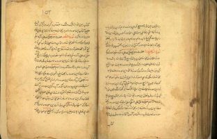 دانلود pdf کتاب خواص الایات کامل بدون سانسور