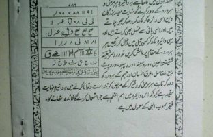 دانلود pdf ده اسماء مبارکه اصلی