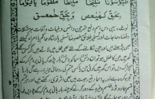 دانلود pdf کتاب 10 اسماء مبارکه کامل بدون سانسور اصلی