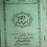 دانلود pdf کتاب ده اسماء مبارکه اصلی