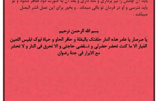 دانلود pdf تحضیرنامه استاد قندی کامل اصلی با کیفیت