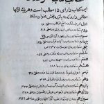 pdf کتاب ختوم و اذکار شفا و درمان از سید محمد تقی مقدم هردو جلد