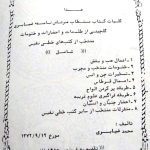 کلیات مرتاضنامه ضیابری دانلود pdf اصلی دو جلد کامل