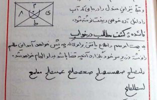 دانلود مرتاضنامه ضیابری هردو جلد کامل pdf