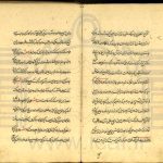 pdf کتاب گنج الاسرار طب کامل دانلود رایگان