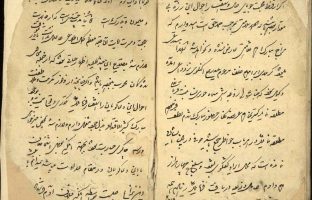 PDF کتاب رساله طی الارض و منشات (نامه ها) دانلود رایگان