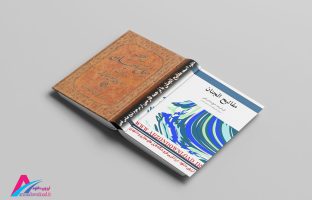 دانلود 2 کتاب مفاتیح الجنان با ترجمه فارسی از شیخ عباس قمی