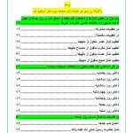 pdf کتاب مفاتیح الجنان فارسی کامل و بدون سانسور
