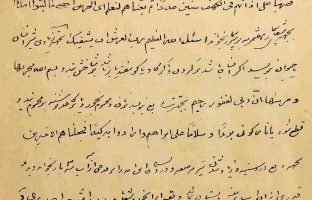 کتاب ادعیه، تعویذات و طلسمات علوم غریبه نسخه pdf خطی