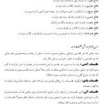 PDF کتاب گنج سلطانی روش ساخت طلسمات رایگان