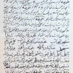 پی دی اف هفت پیکر سلیمان از کتاب مفاتیح الجنان