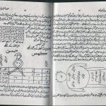 دانلود کتاب عملیات آسیب مع تسخیر جنّات PDF بدون سانسور